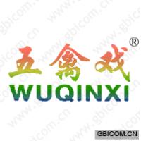 五禽戏