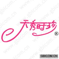 天秀时珍 