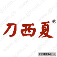 刀西夏