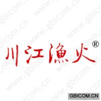 川江渔火