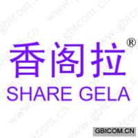 香阁拉;SHA...