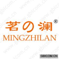 茗澜;MINGZHILAN