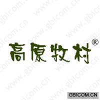 高原牧村