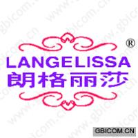 朗格丽莎 LANGELISSA