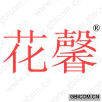 花馨