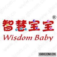 智慧宝宝 WISDOM BABY