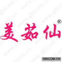 美茹仙