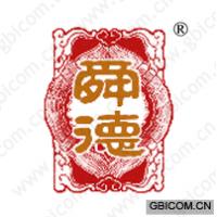 舜德