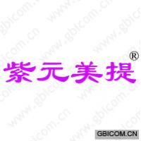 紫元美提