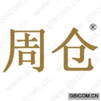 周仓