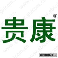 贵康