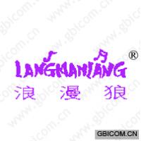 浪漫狼 