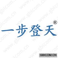 一步登天