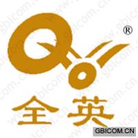 全英 