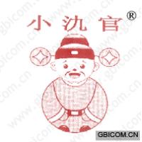 小氿官