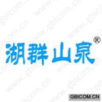 湘群山泉
