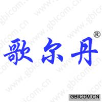 歌尔丹