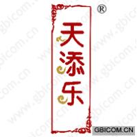 天添乐 