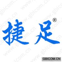 捷足