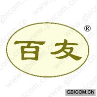 百友