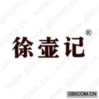 徐壶记 