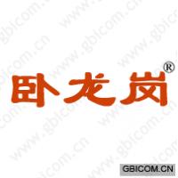 卧龙岗