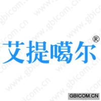 艾提噶尔