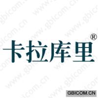 卡拉库里
