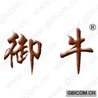 御牛 