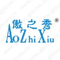 傲之秀 