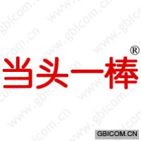 当头一棒