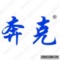 奔克