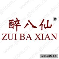 醉八仙
