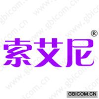 索艾尼