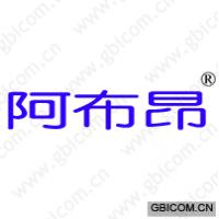 阿布昂