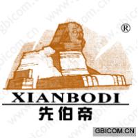 先伯帝