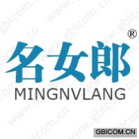 名女郎
