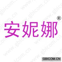 安妮娜