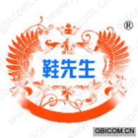 鞋先生