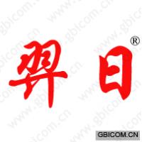 羿日