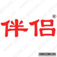 伴侣 