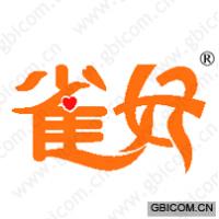 雀好