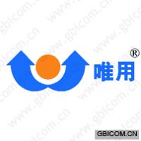 唯用
