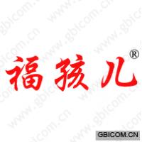 福孩儿