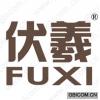 伏羲
