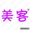 美客