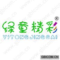 绎童精彩