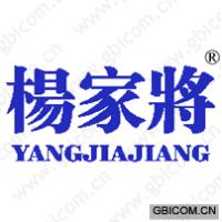 杨家将