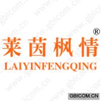 莱茵枫情