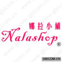 娜拉小铺 NALASHOP
